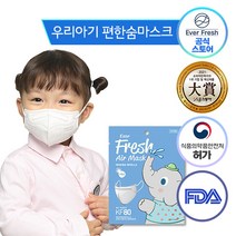 KF80 초소형M 에버프레쉬 에어 마스크 얇고 가벼운 아기용 쿨마스크 새부리형 귀편한 숨쉬기편한, 초소형M 화이트, 10매