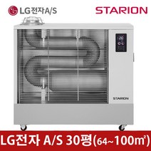 LG전자A/S 스타리온 원적외선 돈풍기 석유난로 히터 열풍기 SH-F3111GVM 30평형