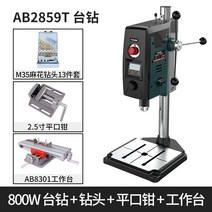 보루방 스탠드 드릴링머신 탁상 가죽공예 기계 밀링 회전, 본품+AB8301테이블+클램프+13드릴세트