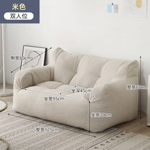 편한1인용쇼파 게으른 소파 다다미 싱글 및 더블 그물 레드 인 윈드 렌탈 하우스 룸 발코니 누워 침실 지상, rwut-beige 더블 모델