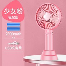 소형 유모차 선풍기 미니 클립 팬 휴대용 휴대용 학생 충전식 기숙사 초소형 데스크탑 강풍 손 잡고 데스크탑 접이식 자동차 홈 플로어 스탠딩 수직 사무실, 걸스팬 4000mAh + 배터리 24시간