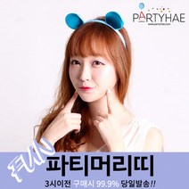 (주)파티해 파티 머리띠1 A-G - LED 놀이동산 소품 왕관 리본, E01_깜찍이미키머리띠-블루