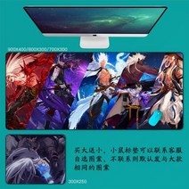 DNF 마우스 패드 던파 던전앤파이터 마우스 패드 대형 컴퓨터 게임 노트북 키보드 마우스 장패드 책상 패드 pc 게임 모바일 게임 캐릭터 마우스패드, 17_900x400mm | 4mm, 1개