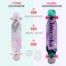 스케이트보드 롱보드 42인치 입문자용 댄싱 랜드서핑