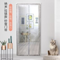 고양이 방충망 보호막 펫도어 펜스 방묘창 방묘문 안전장치 출입문, 90x220cm, Q