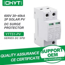 CHYT YTTS1-PV 2P 태양 PV 저전압 Din 레일 DC 600V 1000V 20KA-40KA 서지 피뢰 보호 장치, White_2P 20-40KA 1000V