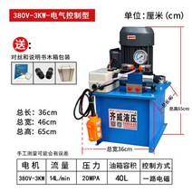 유압실린더 유압프레스 릴호스 소형 유압 장치 오일 맞춤형 스테이션 펌프 스테이션, 14.380v3kw