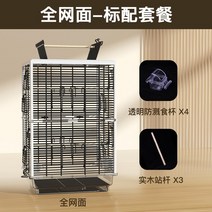 앵무새이동장 새장 앵무새이동가방 용품 애완조 놀이터 선반 분양 키우기 케이지 날림장, 풀 메시/2층