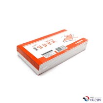 근영사 고급형 모조 입금전표 10개입, 본상품선택