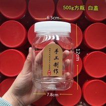 밀폐형병 500 g 투명 비닐 식료품 급 250G280G1 근 장아찌 참깨 소스다 고추기름 숏 단지 3956671968, 화이트 뚜껑 (증정 안뚜껑 _핸드메이, 500 g 측 병 40 개