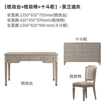 아메리칸 스타일 화장대 미국식 엔틱 확장형 드라마소품 와이드 안방 인테리어 아트 거울 17, 안전, 원목, 모란디그레이135cm 의자 10칸수납