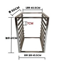 식판반납대 급식선반 거치대 렉 휴게소 업소용 트레이 철제선반 퇴식대, A. 식판반납용 선반 8단 45.5X61cm