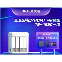NAS 나스 Qnap QNAP 네트워크 스토리지 ts-462c-4g는 ts451d 홈, ts-462c(듀얼 코어 n4055 2.5g 네트