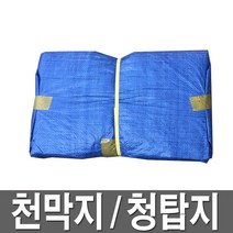 일반 천막지 저가형 탑지 텐텐지 다용도천막 방수포, 1개, 저가형 천막지 10mx15m