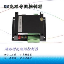 기계 비전 광원 밝기 스트로보 스코프 DPH 밝기 모듈 sp-24w90-2t, 한개옵션0