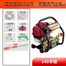 고압살수기 농약분무기 농사용 살포기 농약 동력 엔진 가솔린 4행정 안개분사 살충제 분무기, 140핸드타약기