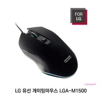 MMS_LG 유선 게이밍마우스 게임용 광마우스 사무용 업무용 pc방 롤마우스 노트북_mms