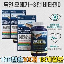 60대 70대 80대 콜레스테롤 중성지방 낮추는 음식 법 좋은 오메가 3 연어 유 오일 새몬 추천 뼈에좋은 칼슘 흡수 튼튼한 뼈 건강 6개월분 대용량 캡슐형 캡슐 먹기편한 돈피