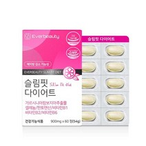 다이어트 가르시니아 60 체지방 복부 뱃살 비만 효능