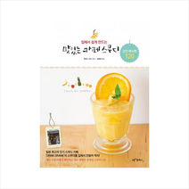 집에서 쉽게 만드는 맛있는 카페 스무디 + 미니수첩 제공, 히라노 나쓰
