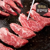 할매정육점 국내산 우리소고기 꽃갈비살 200g+200g