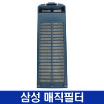 4444삼성매직필터(세탁기거름망), 단일 수량