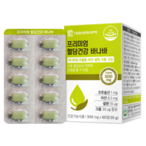 코로솔산 바나바잎 추출물 혈당상승억제 바나바리프 공복 혈당 영양제, 2) 혈당 건강 바나바 4개월(2박, 4개