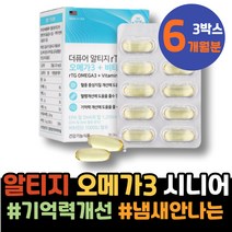 시니어 칠순선물 정맥순환 포우먼 냄새안나는 남성 할어버지 청소년 콜레스테롤 친구임신선물 노인 회갑선물 알티지 HACCP인증 혈액순환 근육경련 눈건강 비린내없는 초임계 모유수유영양제