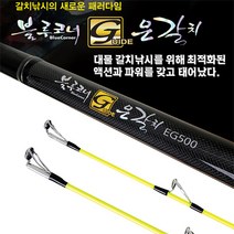 천류 블루코너 가이드 은갈치 (심해갈치대)