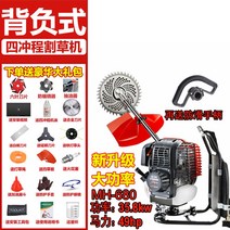 4행정예초기 승용예초기 잔디관리기 잡초제거기 승차식잔디깍기, 수입MH-680메신져, 1개