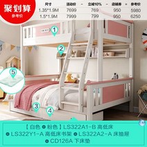 낮은 작은 아파트 어린이 이층 침대 위 아래 모두 단단한 나무 높고 상점, 18 LS322A1