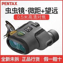 일본 펜탁스 펜탁스 쌍안경 HD 매크로 곤충 거울 나비 거울 그림 전시회 곤충 관찰 망원경, Papilio II 6.5x21 최신 2 세대