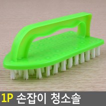 도매가)1P 손잡이 청소솔