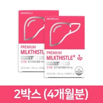 프리미엄 밀크씨슬 플러스 약 4개월분