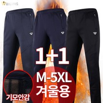 더빅보스 BS-RB기모베이직트레이닝 1+1 겨울 남성 빅사이즈