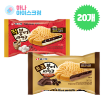 빙그레 떡붕어싸만코10개+초코붕어싸만코10개 한세트 아이스크림, 20개, 150ml