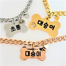 서은이네 애견이름표 강아지고양이목걸이 인식표 써지컬스틸뼈다귀모양+이쁜 써지컬스틸체인목줄(9미리폭체인 5미리폭체인)-길이조절가능, 써지컬뼈+발자국구멍L, 목줄A블랙, 투명코팅하지 않음