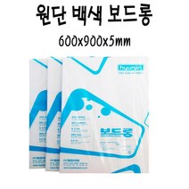 원단백색보드롱 백색 600x900x5T HBx 5