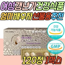 60대 여자 갱년기 극복 회화 나무 열매 추출물 비타민 C A D B1 B2 B6 복합 종합 보조제 대두 이소플라본 석류 태아닌 아연 40대 50대 엄마 어머니 배우자 와이프 아내 선물 추천