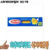 식자재 식재료 유통 도매) 스파게티(바릴라 1Kg) 1개, 꿀도매꿀소매 1, 꿀도매꿀소매 본상품선택