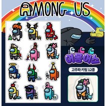 어몽어스 에폭시 딱지 키링 (12종 1판)