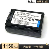 소니 NP-FH50 호환 카메라 배터리 H60 HX100 200 A230 A290 A390 A330 A380
