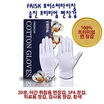 BAY-B 아동용 패딩 손가락장갑