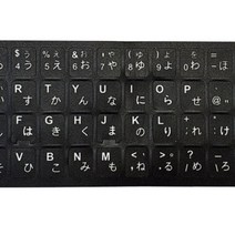 키보드스티커 일본어 자판연습 스티커, 쿠팡상점 본상품선택