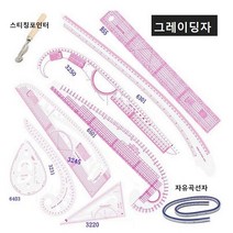 재단자 그레이딩자 곡자 커브자 키링 직각 협곡자 S모드자 프렌치커브자 암홀자 퀄팅자 암홀곡자 축도자, 3220
