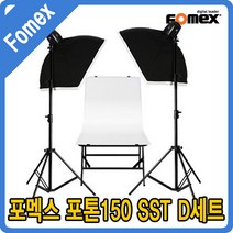 포맥스 포멕스 POTON 150 SST 세트D 소품촬영세트 사진조명 조명, 선택1, 선택없음