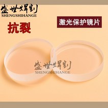 레이저 보호 렌즈 레이저 렌즈 284 파이버 레이저 용접 렌즈 305 절단기 창 377, 쿼츠 렌즈 22.35×4