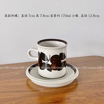 아라비아핀란드 빈티지 커피잔 2잔 세트 레트로 홈 카페 머그잔 라떼잔, 톨컵+소서(세트) 용량 170ml (2개)
