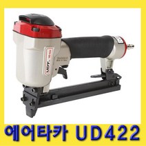 한경공구 UDT 에어 탁카 타카 UD-422