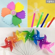 바람개비만들기 모음 8종, 옵션1(PVC바람개비틀조립세트)